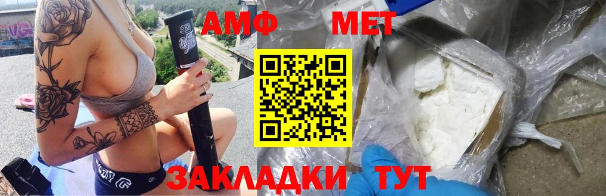 АМФ 97% Дубна