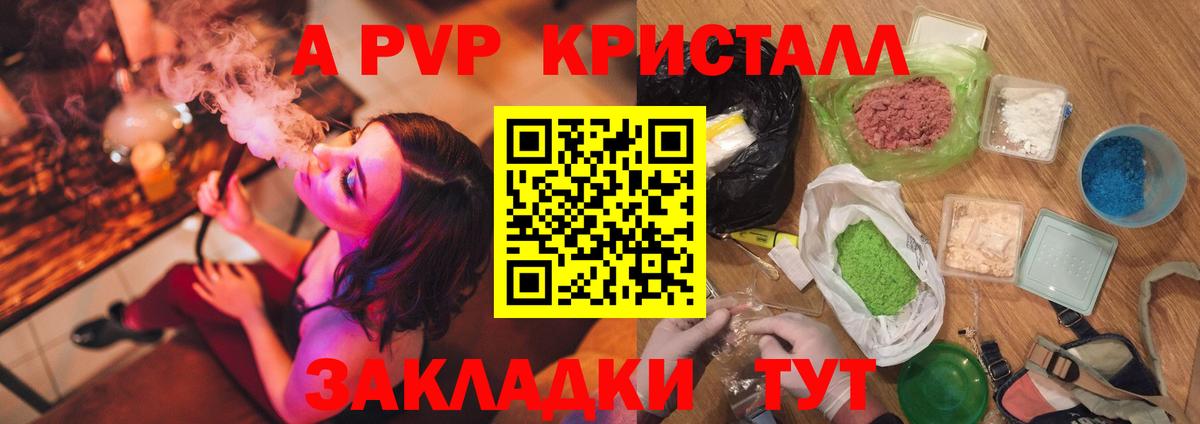 Alpha PVP крисы CK  Alpha PVP VHQ  Вход с VPN  купить закладку  A PVP мука  Дубна 