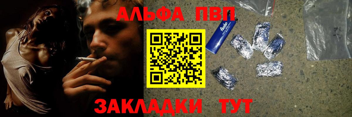 А ПВП Crystall Дубна