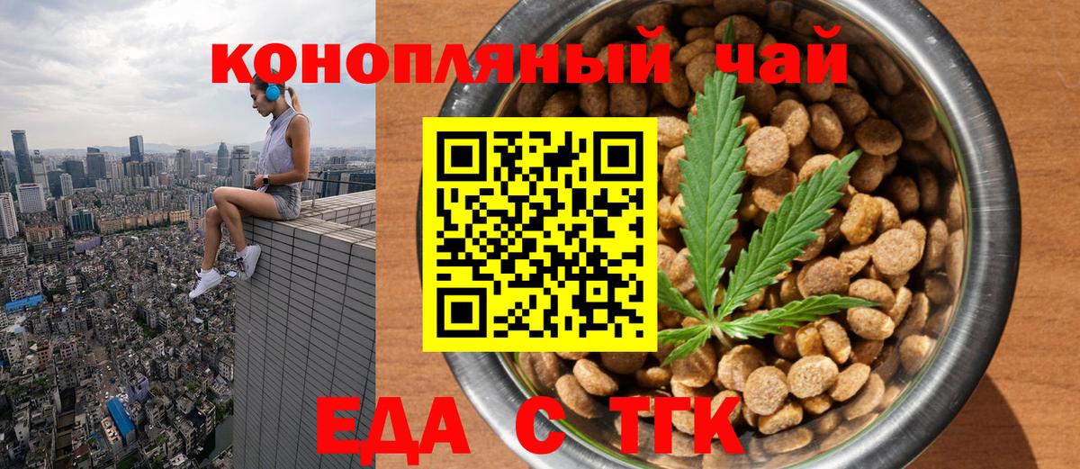 Cannafood марихуана Дубна