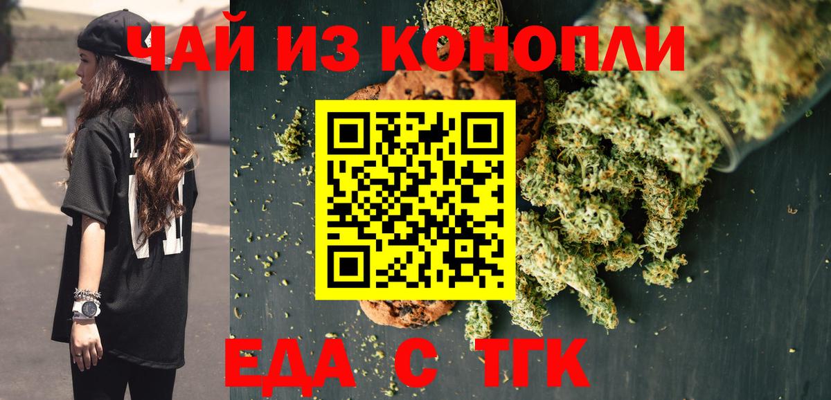 Cannafood марихуана  Вход с VPN  Дубна 