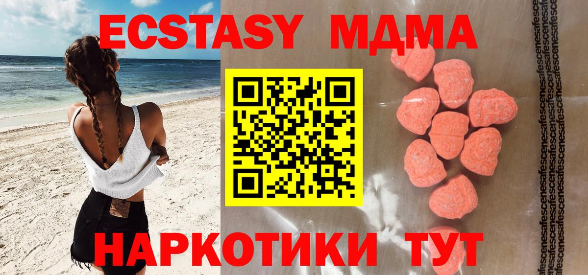 Ecstasy 280мг Дубна