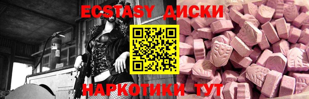 Ecstasy ешки  Вход с VPN  Экстази  ОМГ ОМГ как войти  ЭКСТАЗИ Дубай  Дубна 
