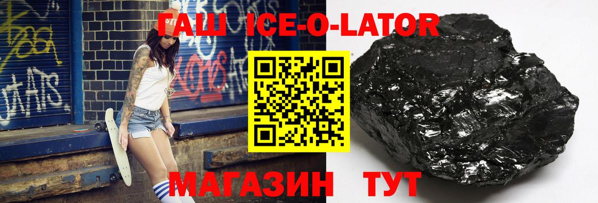 Дубна  Гашиш Ice-O-Lator  Вход с VPN  ГАШИШ  ГАШ hashish 
