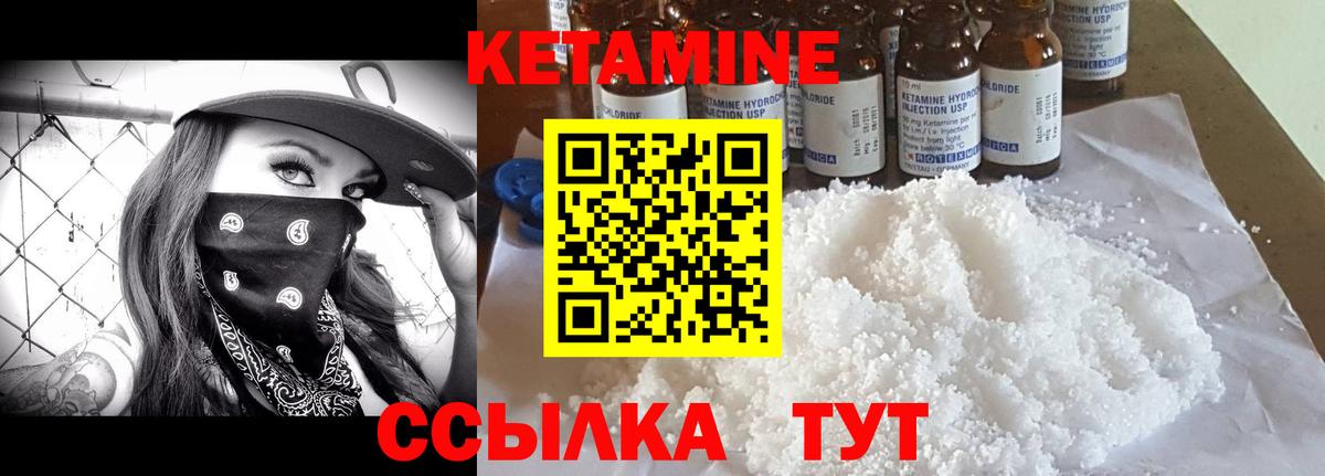 Кетамин ketamine Дубна