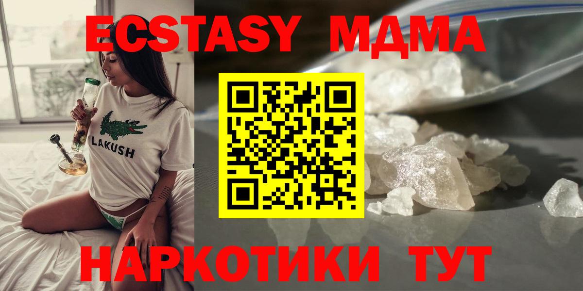 МДМА Molly Дубна