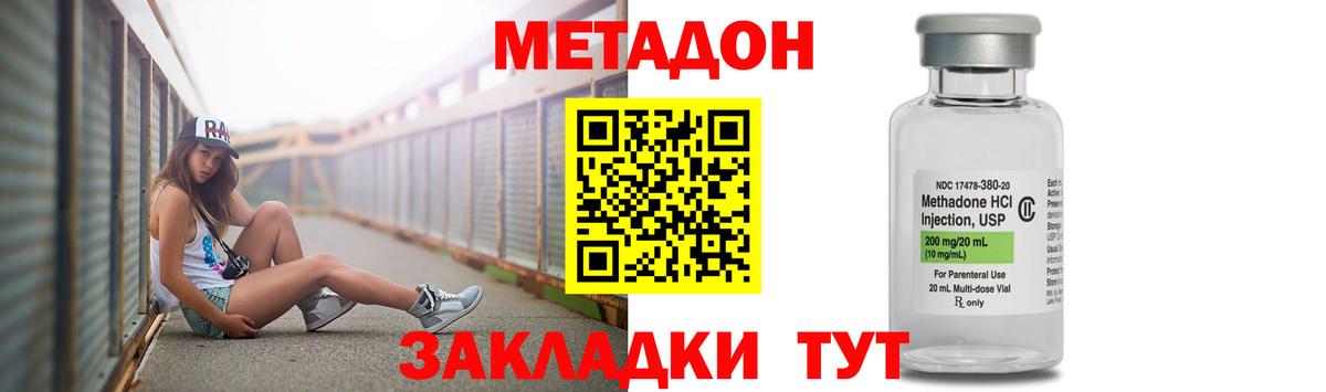 МЕТАДОН белоснежный Дубна