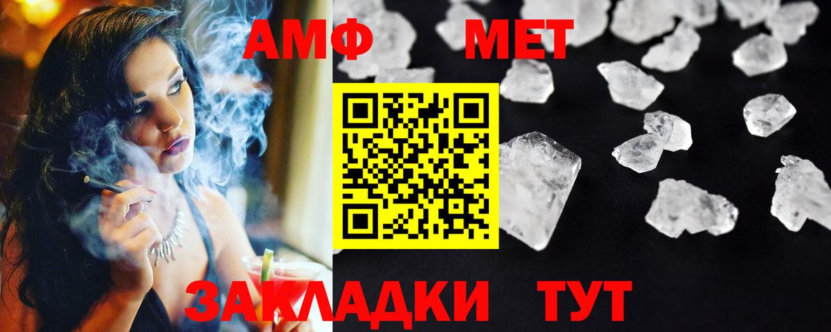 Метамфетамин  Вход с VPN  Дубна  Метамфетамин Декстрометамфетамин 99.9% 