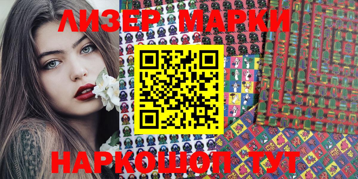Марки NBOMe 1500мкг  Марки 25I-NBOMe  Дубна  Вход с VPN 