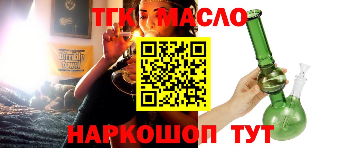 ТГК жижа Дубна