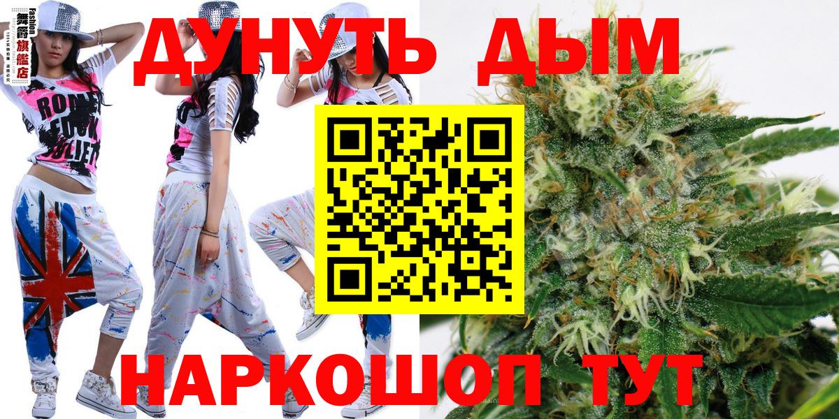 Канабис гибрид  Вход с VPN  Бошки Шишки AK-47  Дубна  Каннабис White Widow 
